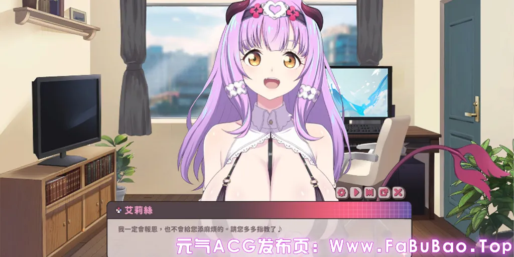 甜蜜魅魔之家 Ver1.09+DLC官中PC版 Sweet Succubus Home-元气ACG-绅士游戏下载基地！