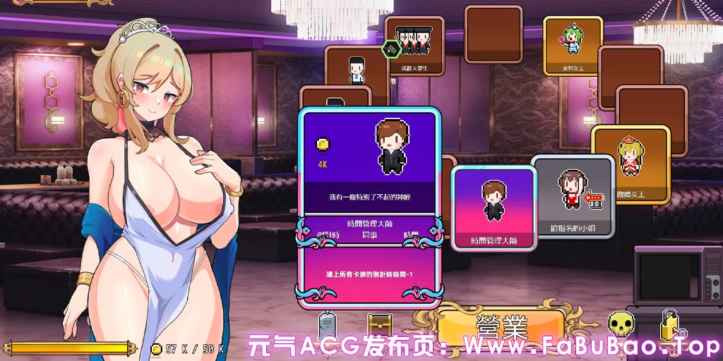 双面夜孃 Ver1.3.19官中PC版 Homebody Hostess 雙面夜孃 嬢王のウラオモテ-元气ACG-绅士游戏下载基地! 双面夜孃 Ver1.3.19官中PC版 Homebody Hostess 雙面夜孃 嬢王のウラオモテ-元气ACG-绅士游戏下载基地!