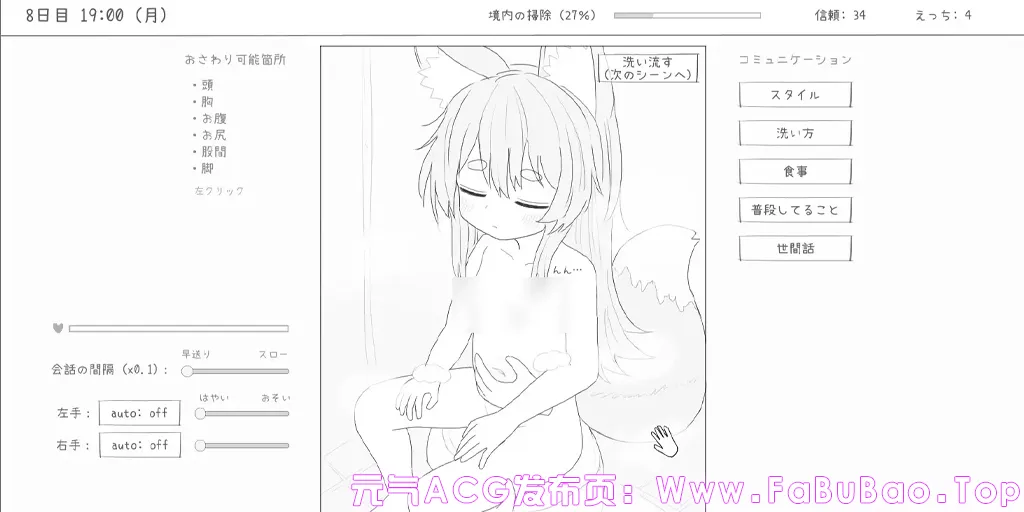 与长生狐一起的30天 Ver1.0.1官中PC版 長命○リ狐との30日間-元气ACG-绅士游戏下载基地！