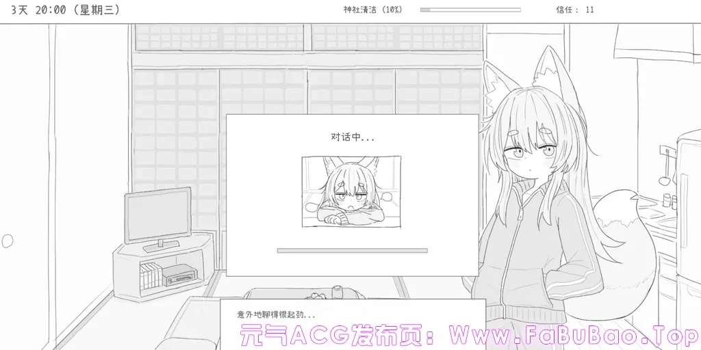 与长生狐一起的30天 Ver1.0.1官中PC版 長命○リ狐との30日間-元气ACG-绅士游戏下载基地！