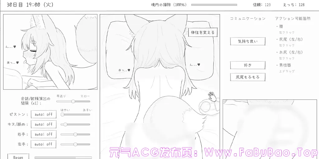 与长生狐一起的30天 Ver1.0.1官中PC版 長命○リ狐との30日間-元气ACG-绅士游戏下载基地！