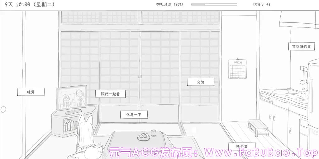 与长生狐一起的30天 Ver1.0.1官中PC版 長命○リ狐との30日間-元气ACG-绅士游戏下载基地！