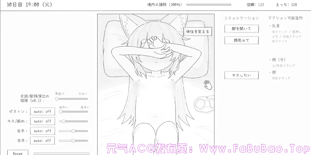 与长生狐一起的30天 Ver1.0.1官中PC版 長命○リ狐との30日間-元气ACG-绅士游戏下载基地！