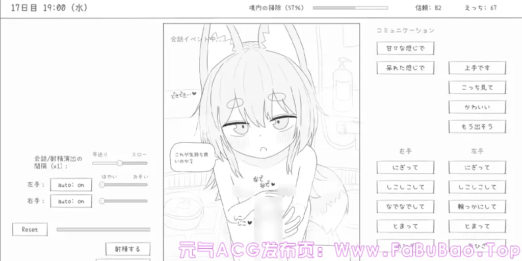 与长生狐一起的30天 Ver1.0.1官中PC版 長命○リ狐との30日間-元气ACG-绅士游戏下载基地！