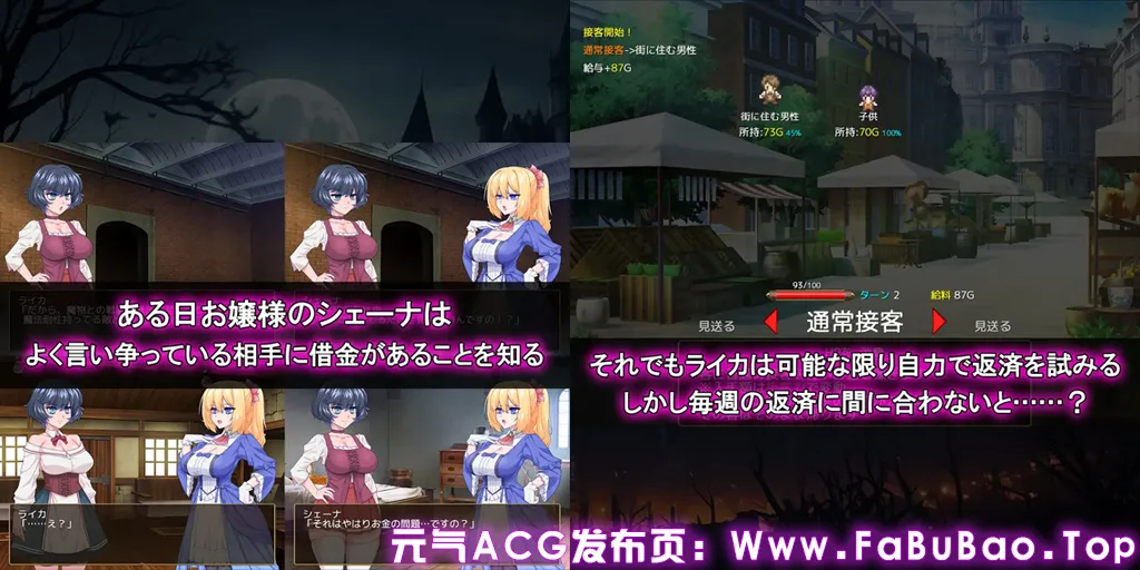 与扶她千金小姐的秘密交易 Ver1.00 PC汉化版+存档 ふたなりお嬢様との秘密取引-元气ACG-绅士游戏下载基地！