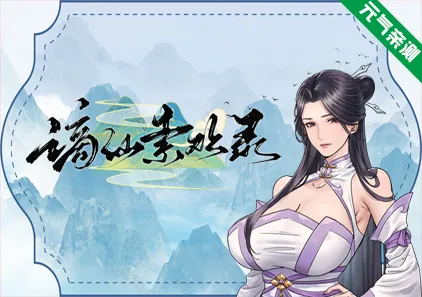 谪仙索欢录 Demo内测体验版 官中双端PC+Joi模拟器+全CG包-元气ACG-绅士游戏下载基地！