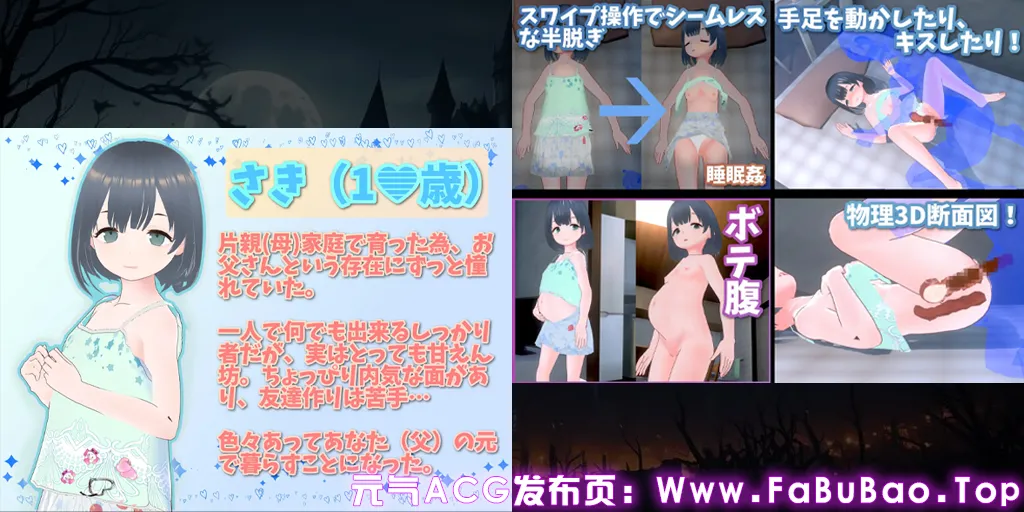 理想的父亲~与爱女的同居生活~ Ver1.2.7+DLC Ver1.01+特典音声 官中PC版-元气ACG-绅士游戏下载基地! 理想的父亲~与爱女的同居生活~ Ver1.2.7+DLC Ver1.01+特典音声 官中PC版-元气ACG-绅士游戏下载基地!