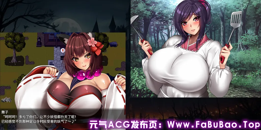 爆乳退散!妖怪克星 Ver1.0双端PC+Joi模拟器官中版 爆乳退散!妖怪バスターズ-元气ACG-绅士游戏下载基地! 爆乳退散!妖怪克星 Ver1.0双端PC+Joi模拟器官中版 爆乳退散!妖怪バスターズ-元气ACG-绅士游戏下载基地!