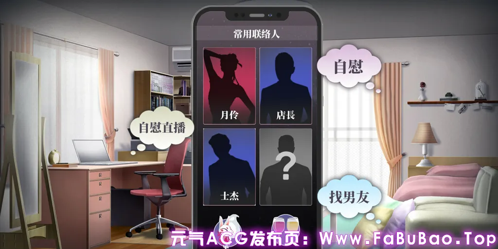 性转契约与痴汉少女 Ver1.3.4 官中PC版 性轉契約與痴漢少女-元气ACG-绅士游戏下载基地! 性转契约与痴汉少女 Ver1.3.4 官中PC版 性轉契約與痴漢少女-元气ACG-绅士游戏下载基地!