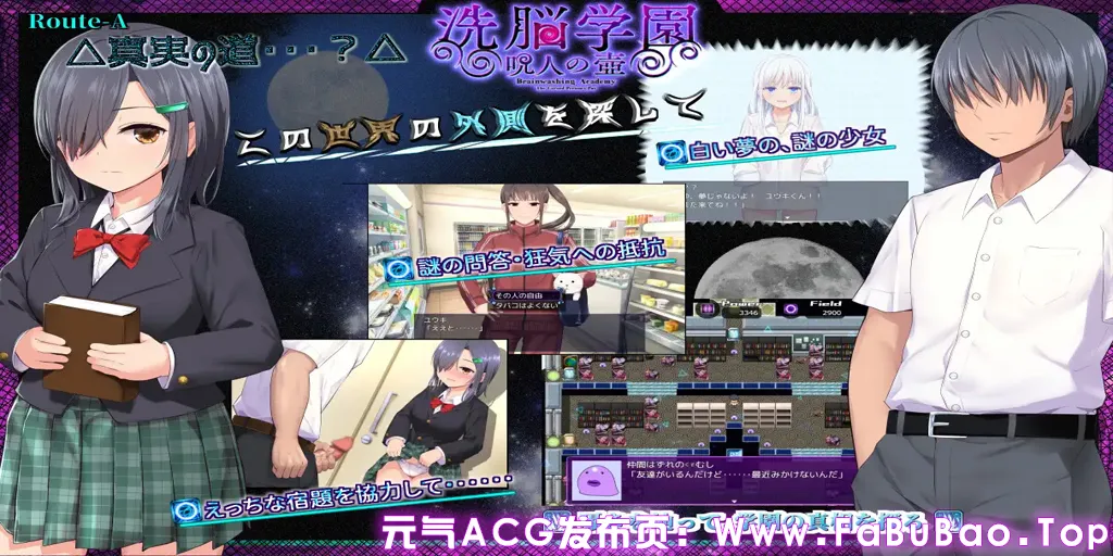 洗脑学园 – 咒人之壶 Ver1.0 双端PC+Joi模拟器官中版 洗脳学園 ~呪人の壺~-元气ACG-绅士游戏下载基地! 洗脑学园 – 咒人之壶 Ver1.0 双端PC+Joi模拟器官中版 洗脳学園 ~呪人の壺~-元气ACG-绅士游戏下载基地!