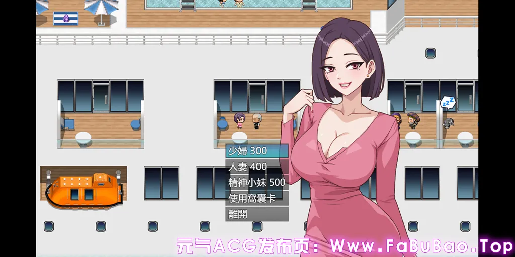 欲望之轮 双端PC+Joi模拟器官中版+全CG存档 Pleasure Cruise-元气ACG-绅士游戏下载基地! 欲望之轮 双端PC+Joi模拟器官中版+全CG存档 Pleasure Cruise-元气ACG-绅士游戏下载基地!