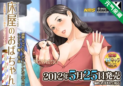 熟女理发厅：懵懂少年的夏天和阿姨 PC汉化版 床屋のおばちゃん ～丘の上のバーバー～-元气ACG-绅士游戏下载基地！