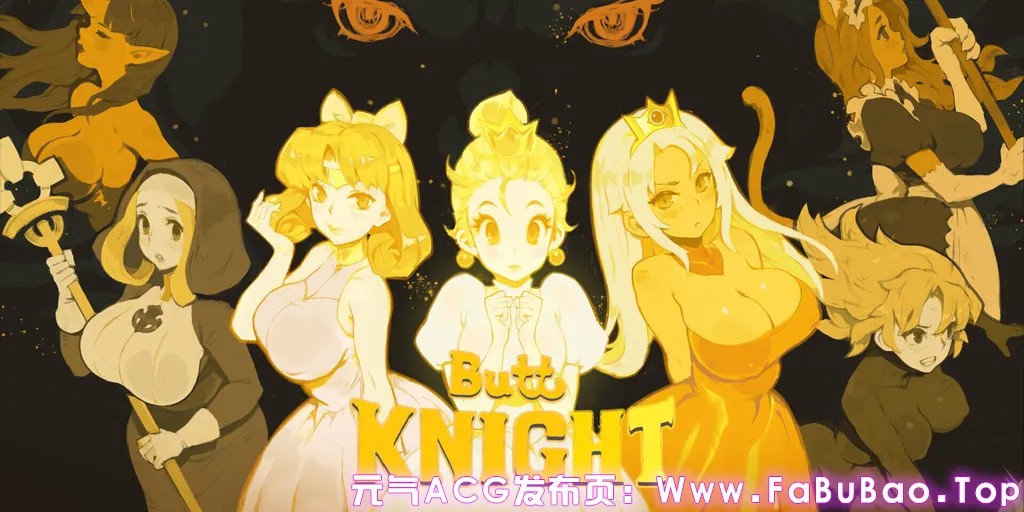蜜臀骑士 ButtKnight Ver25.06.20官中PC版-元气ACG-绅士游戏下载基地! 蜜臀骑士 ButtKnight Ver25.06.20官中PC版-元气ACG-绅士游戏下载基地!