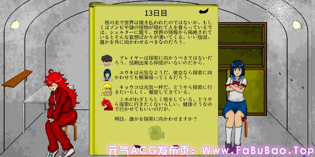 60秒 ワンミニッツ Ver1.8汉化PC版 一分钟-元气ACG-绅士游戏下载基地！