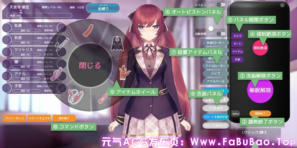 用洗脑APP肆意玩弄狂妄大小姐 Ver1.2.4双端PC+Joi模拟器官中版-元气ACG-绅士游戏下载基地! 用洗脑APP肆意玩弄狂妄大小姐 Ver1.2.4双端PC+Joi模拟器官中版-元气ACG-绅士游戏下载基地!