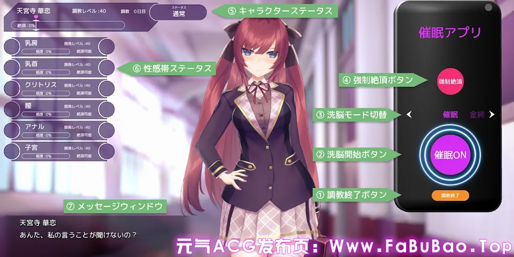 用洗脑APP肆意玩弄狂妄大小姐 Ver1.2.4双端PC+Joi模拟器官中版-元气ACG-绅士游戏下载基地! 用洗脑APP肆意玩弄狂妄大小姐 Ver1.2.4双端PC+Joi模拟器官中版-元气ACG-绅士游戏下载基地!