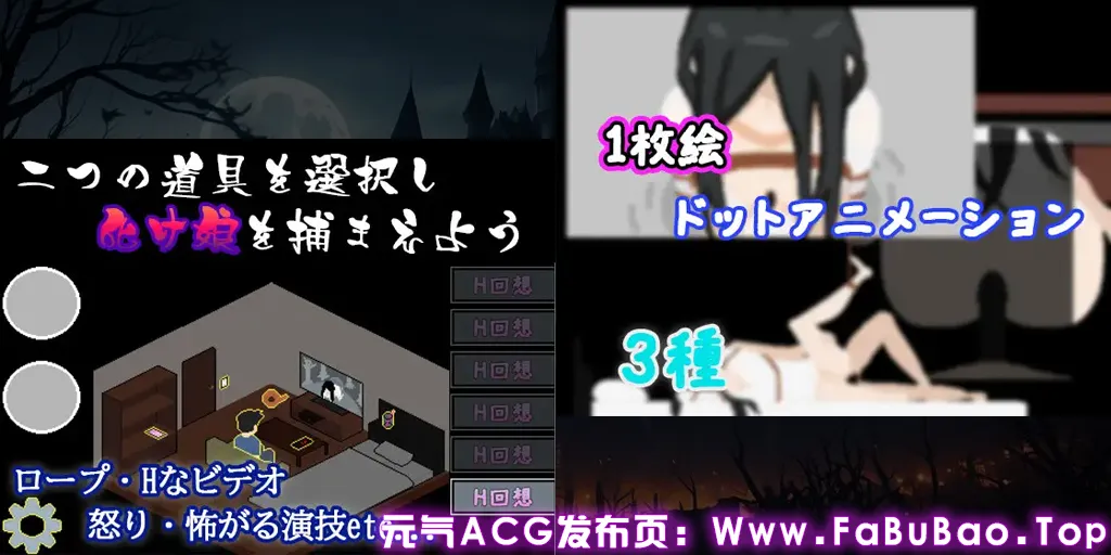 捕获贞子的方法 双端PC+Mtool模拟器汉化版 化け娘の捕え方 捕捉妖女的方法-元气ACG-绅士游戏下载基地! 捕获贞子的方法 双端PC+Mtool模拟器汉化版 化け娘の捕え方 捕捉妖女的方法-元气ACG-绅士游戏下载基地!