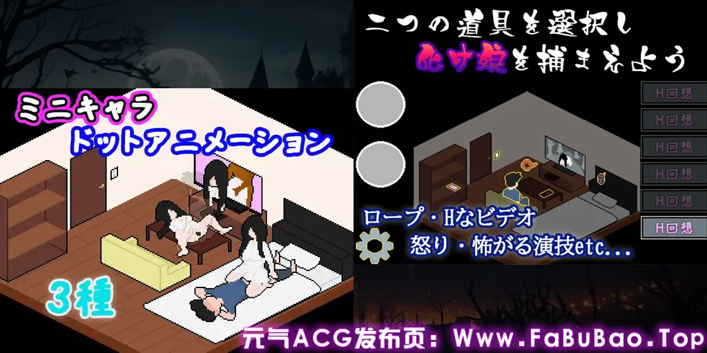 捕获贞子的方法 双端PC+Mtool模拟器汉化版 化け娘の捕え方 捕捉妖女的方法-元气ACG-绅士游戏下载基地! 捕获贞子的方法 双端PC+Mtool模拟器汉化版 化け娘の捕え方 捕捉妖女的方法-元气ACG-绅士游戏下载基地!