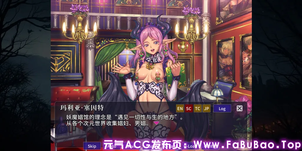 欢迎来到♥妖魔娼馆 Ver1.20官中PC版 妖魔娼館へようこそ Manor of Mystic Courtesans-元气ACG-绅士游戏下载基地! 欢迎来到♥妖魔娼馆 Ver1.20官中PC版 妖魔娼館へようこそ Manor of Mystic Courtesans-元气ACG-绅士游戏下载基地!