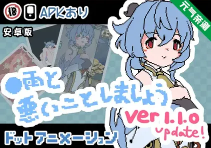 ◯甘雨と悪いことしましょう Ver1.1.0 安卓原版-元气ACG-绅士游戏下载基地！