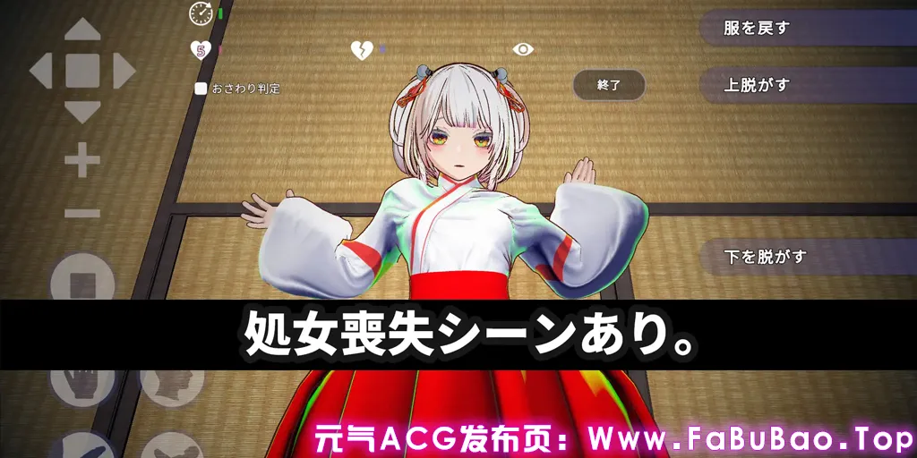 【3D触感特化】处女巫女灵力供给色情─对恋人的妹妹尽情内射─ Ver1.0官中安卓版-元气ACG-绅士游戏下载基地! 【3D触感特化】处女巫女灵力供给色情─对恋人的妹妹尽情内射─ Ver1.0官中安卓版-元气ACG-绅士游戏下载基地!