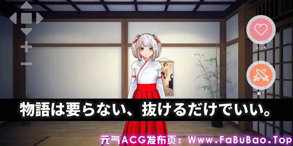 【3D触感特化】处女巫女灵力供给色情─对恋人的妹妹尽情内射─ Ver1.0官中安卓版-元气ACG-绅士游戏下载基地! 【3D触感特化】处女巫女灵力供给色情─对恋人的妹妹尽情内射─ Ver1.0官中安卓版-元气ACG-绅士游戏下载基地!