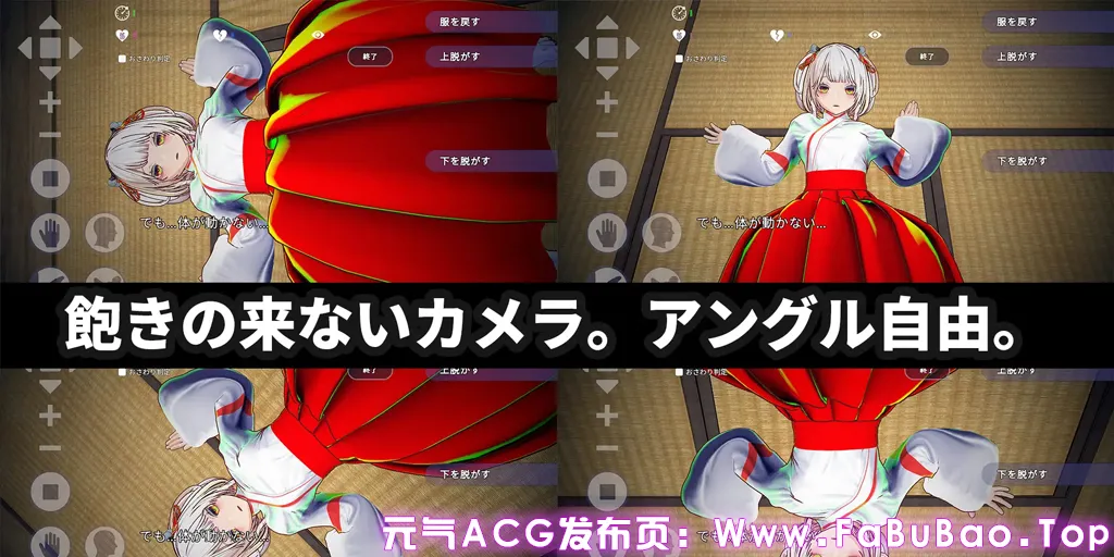 【3D触感特化】处女巫女灵力供给色情─对恋人的妹妹尽情内射─ Ver1.0官中安卓版-元气ACG-绅士游戏下载基地! 【3D触感特化】处女巫女灵力供给色情─对恋人的妹妹尽情内射─ Ver1.0官中安卓版-元气ACG-绅士游戏下载基地!