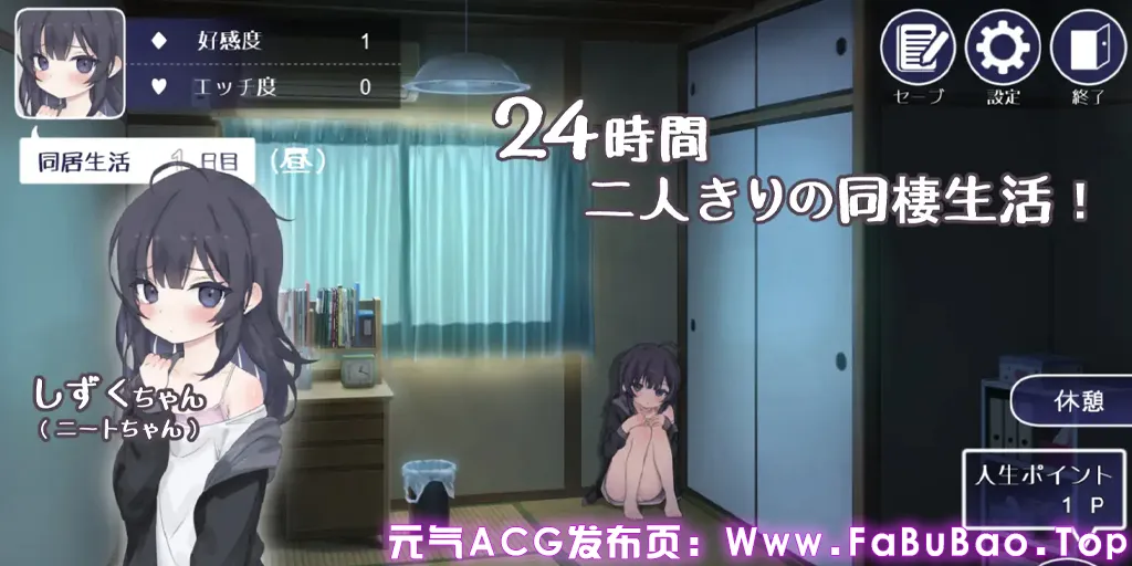 幸福家里蹲的养成方法 Ver2.1.1+DLC Ver1.5 安卓官中版 幸福宅女 幸せなニートの育て方-元气ACG-绅士游戏下载基地! 幸福家里蹲的养成方法 Ver2.1.1+DLC Ver1.5 安卓官中版 幸福宅女 幸せなニートの育て方-元气ACG-绅士游戏下载基地!