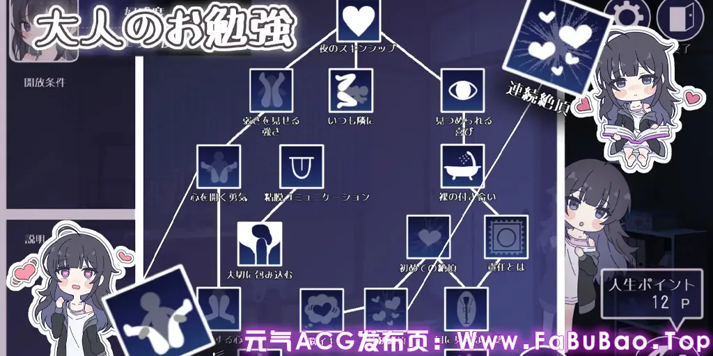 幸福家里蹲的养成方法 Ver2.1.1+DLC Ver1.5 安卓官中版 幸福宅女 幸せなニートの育て方-元气ACG-绅士游戏下载基地! 幸福家里蹲的养成方法 Ver2.1.1+DLC Ver1.5 安卓官中版 幸福宅女 幸せなニートの育て方-元气ACG-绅士游戏下载基地!