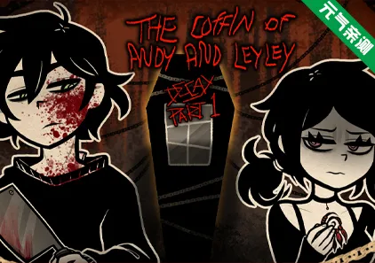安迪和莉莉的棺材 Ver3.0.11 PC汉化版 The Coffin of Andy and Leyley-元气ACG-绅士游戏下载基地！