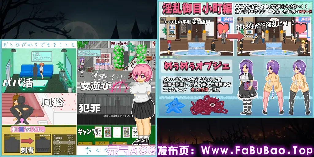 大叔的暑假 Ver1.0 双端PC+Mtool模拟器汉化版 おじさんの夏休み-元气ACG-绅士游戏下载基地！