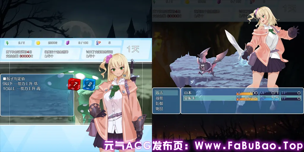 地下城与少女 Ver1.1.1双端PC+Joi模拟器官中版 ダンジョンウィズガール Dungeon with Girl-元气ACG-绅士游戏下载基地！