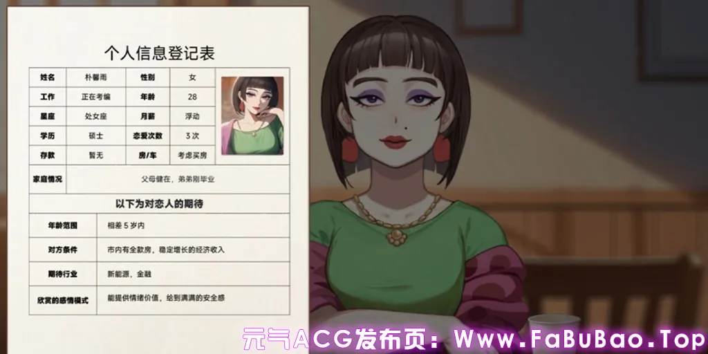 中国式相亲 Ver2.0.0官中PC版-元气ACG-绅士游戏下载基地！