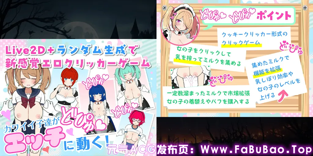 【官中安卓版】路人娘牧场 BiuBiu点击游戏 Ver23.11.25 モブ娘牧場 どぴゅどぴゅクリッカー-元气ACG-绅士游戏下载基地！