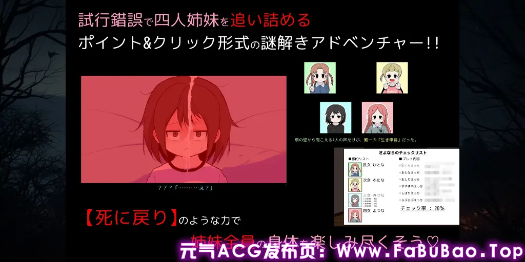 告别清单 正式版Ver1.00 PC汉化版+存档+攻略 さよならのチェックリスト-元气ACG-绅士游戏下载基地！