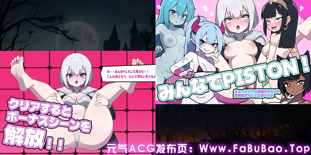 活塞 PISTON Ver1.02官中PC版 活塞运动-元气ACG-绅士游戏下载基地！