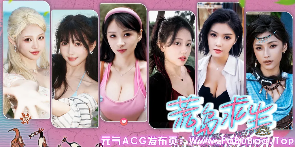 荒岛求生：逃出美女岛 Build.21257348官中PC版 Island Survival-元气ACG-绅士游戏下载基地！