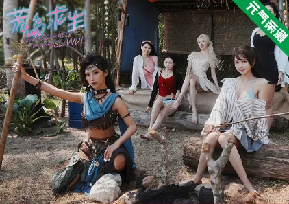 荒岛求生：逃出美女岛 Build.21257348官中PC版 Island Survival-元气ACG-绅士游戏下载基地！