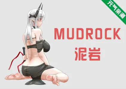 泥岩 Mudrock Ver0.8.0官中PC版-元气ACG-绅士游戏下载基地！