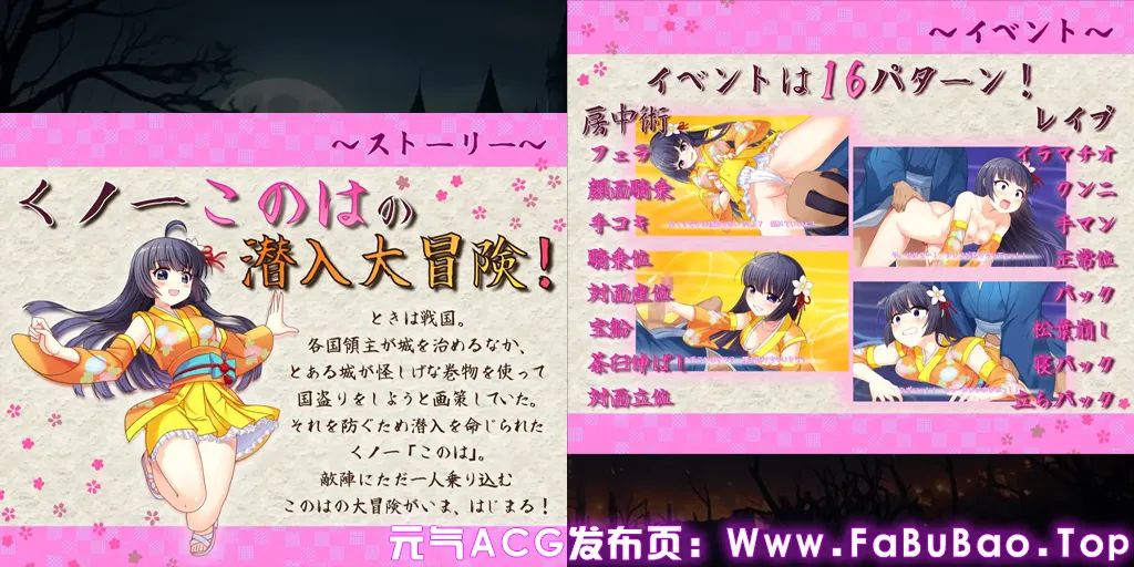 女忍者小此忍法帖 Ver25.09.11官中PC版 くノ一このは忍法帖 NinjaGirlKonoha-元气ACG-绅士游戏下载基地! 女忍者小此忍法帖 Ver25.09.11官中PC版 くノ一このは忍法帖 NinjaGirlKonoha-元气ACG-绅士游戏下载基地!