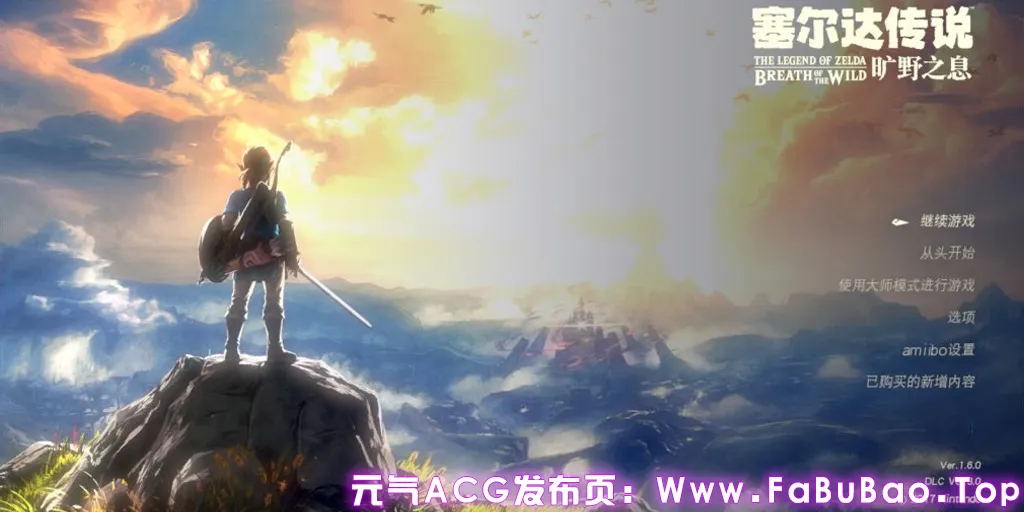 图片[1]-塞尔达传说：旷野之息 Ver1.6.0 官中模拟器版+2DLC+8MOD-元气ACG-绅士游戏下载基地！