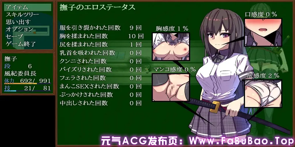 图片[4]-风纪委员长 抚子 Ver1.0.0 双端PC+安卓+MTool模拟器汉化版+作弊码 風紀委員長 撫子-元气ACG-绅士游戏下载基地！