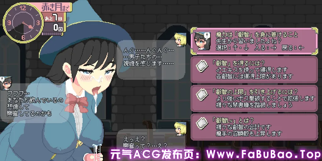 图片[3]-落第魔女与魔手 Ver0.110官中PC版 マジイキ～落第まじょとＨな魔手～Magi-Iki～落第魔女与H的魔手～-元气ACG-绅士游戏下载基地！