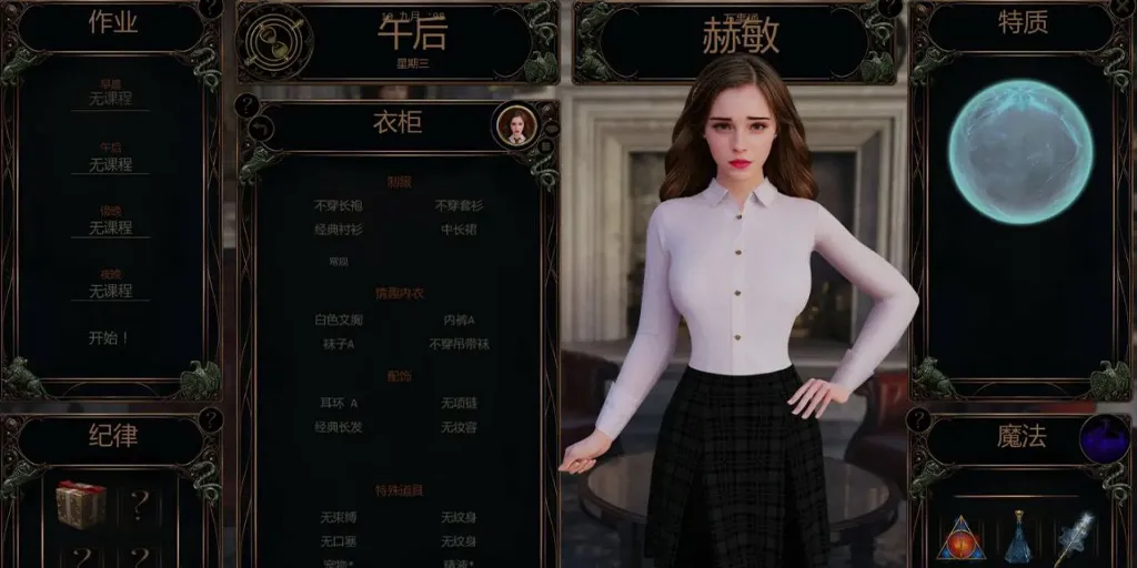 图片[4]-与赫敏同行 With Hermione Ver0.4.4.4双端PC+安卓汉化版-元气ACG-绅士游戏下载基地！