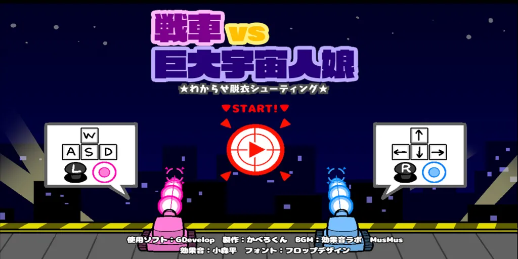 图片[2]-Tank vs Big Alien Girl PC原版 カプリット球ミニゲームコレクションKapuritto-kyu Mini Game Collection-元气ACG-绅士游戏下载基地！