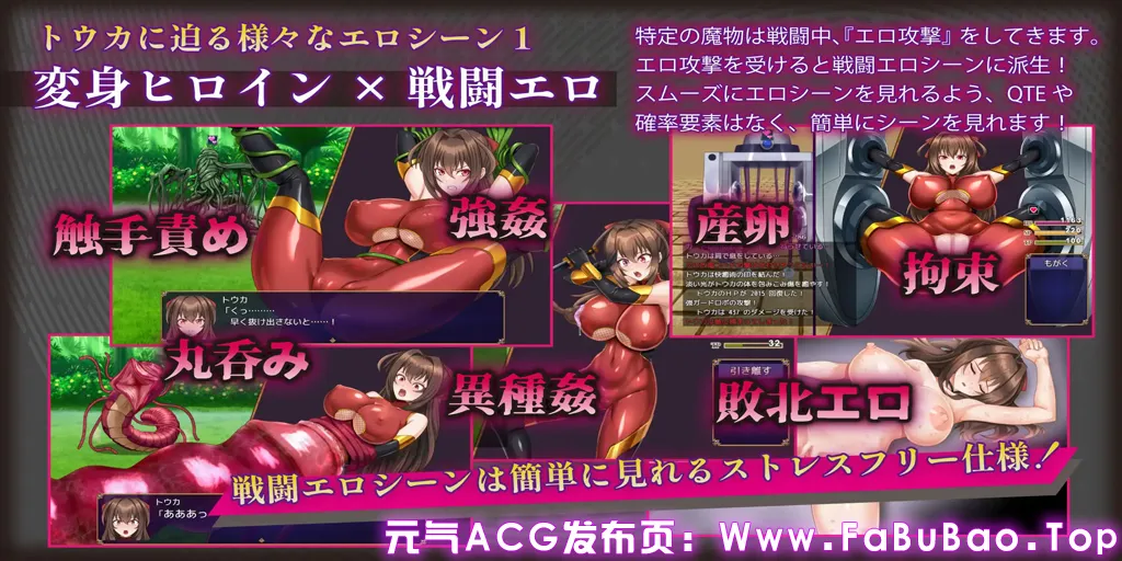 图片[2]-红焰忍姬桃花 – 淫魔堕落姬谭-Ver1.0.2双端PC+Mtool模拟器汉化版+存档紅焔忍姫トウカ -淫魔堕落姫譚--元气ACG-绅士游戏下载基地！