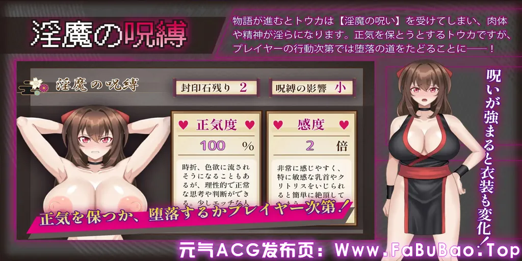 图片[5]-红焰忍姬桃花 – 淫魔堕落姬谭-Ver1.0.2双端PC+Mtool模拟器汉化版+存档紅焔忍姫トウカ -淫魔堕落姫譚--元气ACG-绅士游戏下载基地！