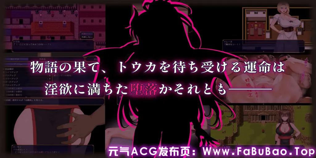图片[8]-红焰忍姬桃花 – 淫魔堕落姬谭-Ver1.0.2双端PC+Mtool模拟器汉化版+存档紅焔忍姫トウカ -淫魔堕落姫譚--元气ACG-绅士游戏下载基地！