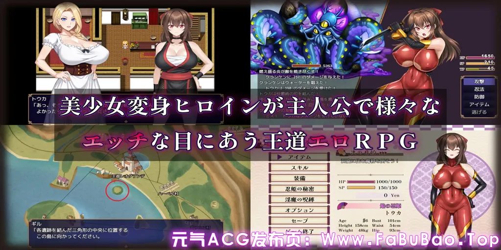 图片[1]-红焰忍姬桃花 – 淫魔堕落姬谭-Ver1.0.2双端PC+Mtool模拟器汉化版+存档紅焔忍姫トウカ -淫魔堕落姫譚--元气ACG-绅士游戏下载基地！