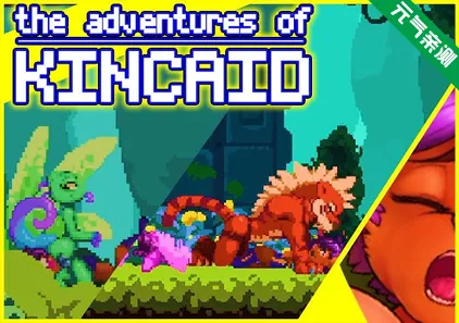 金凯德冒险记Ver2025.09 PC原版+存档The Adventures of Kincaid-元气ACG-绅士游戏下载基地！